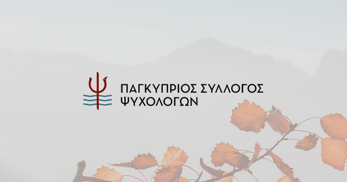 ταυτότητα διοργανωτή του Συνεδρίου